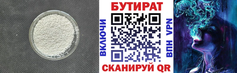 как найти наркотики  даркнет как зайти  Бутират BDO  Красноуральск 
