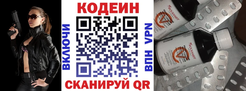 Codein Purple Drank  Красноуральск 