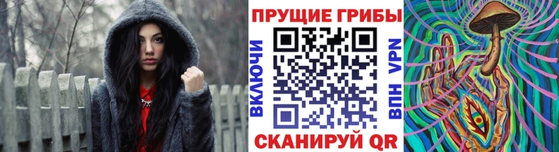 Галлюциногенные грибы прущие грибы  купить   Красноуральск 